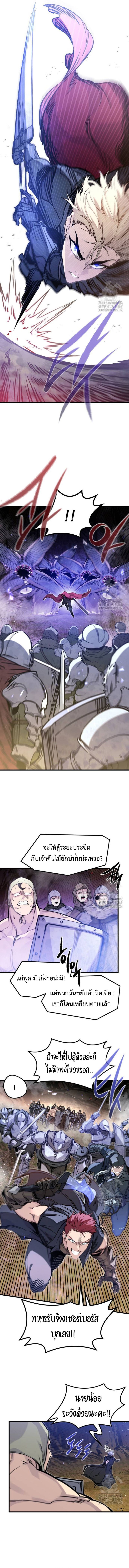 The Regressed Mercenary’s Machinations ตำนานราชาแห่งทหารรับจ้าง ตอนที่ 23 - รูปที่ 2