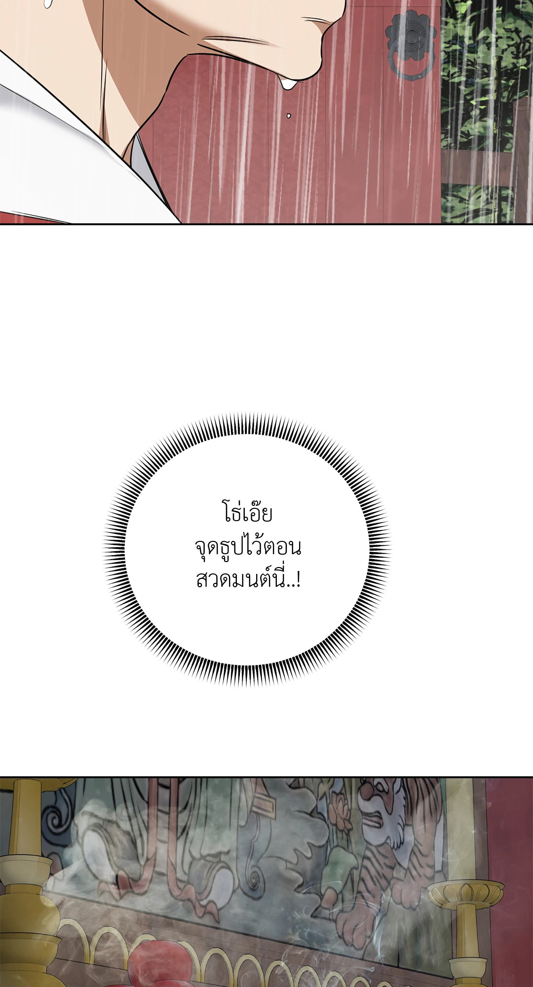 หน้า 70