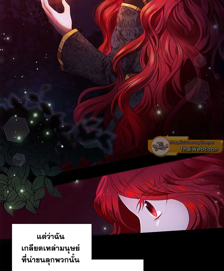 องค์หญิงขาโหด | The Princess is Evil ตอนที่ 1 - รูปที่ 2