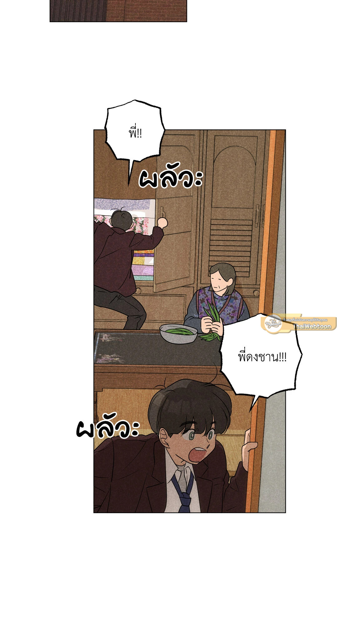 Spinach Bouquet ตอนที่ 99 - รูปที่ 2