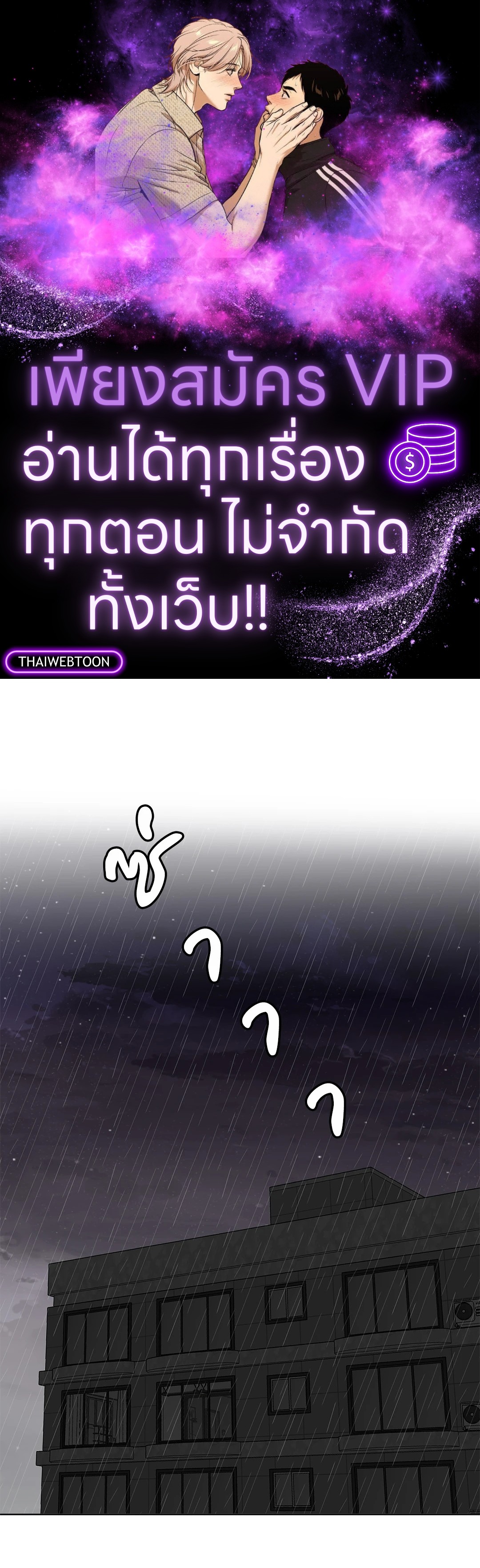 บริษัทรักไม่กั๊กหัวใจ | Office Romance ตอนที่ 9 - รูปที่ 1