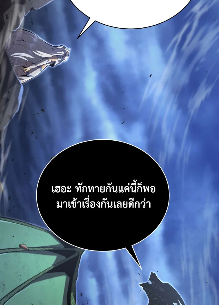 บุตรคนสุดท้องของตระกูลเซียนดาบ | Sword Master's Youngest Son ตอนที่ 53 - รูปที่ 2