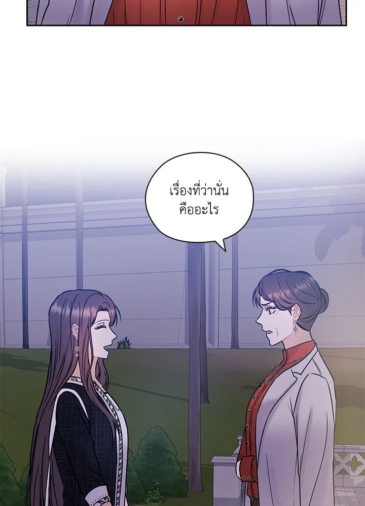 สัญญาลับกับภรรยาตัวร้าย|The Wicked Wife of a Scheming CEO ตอนที่ 8 - รูปที่ 2