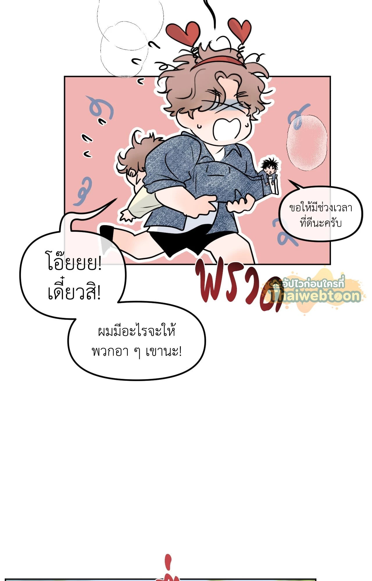 หน้า 53