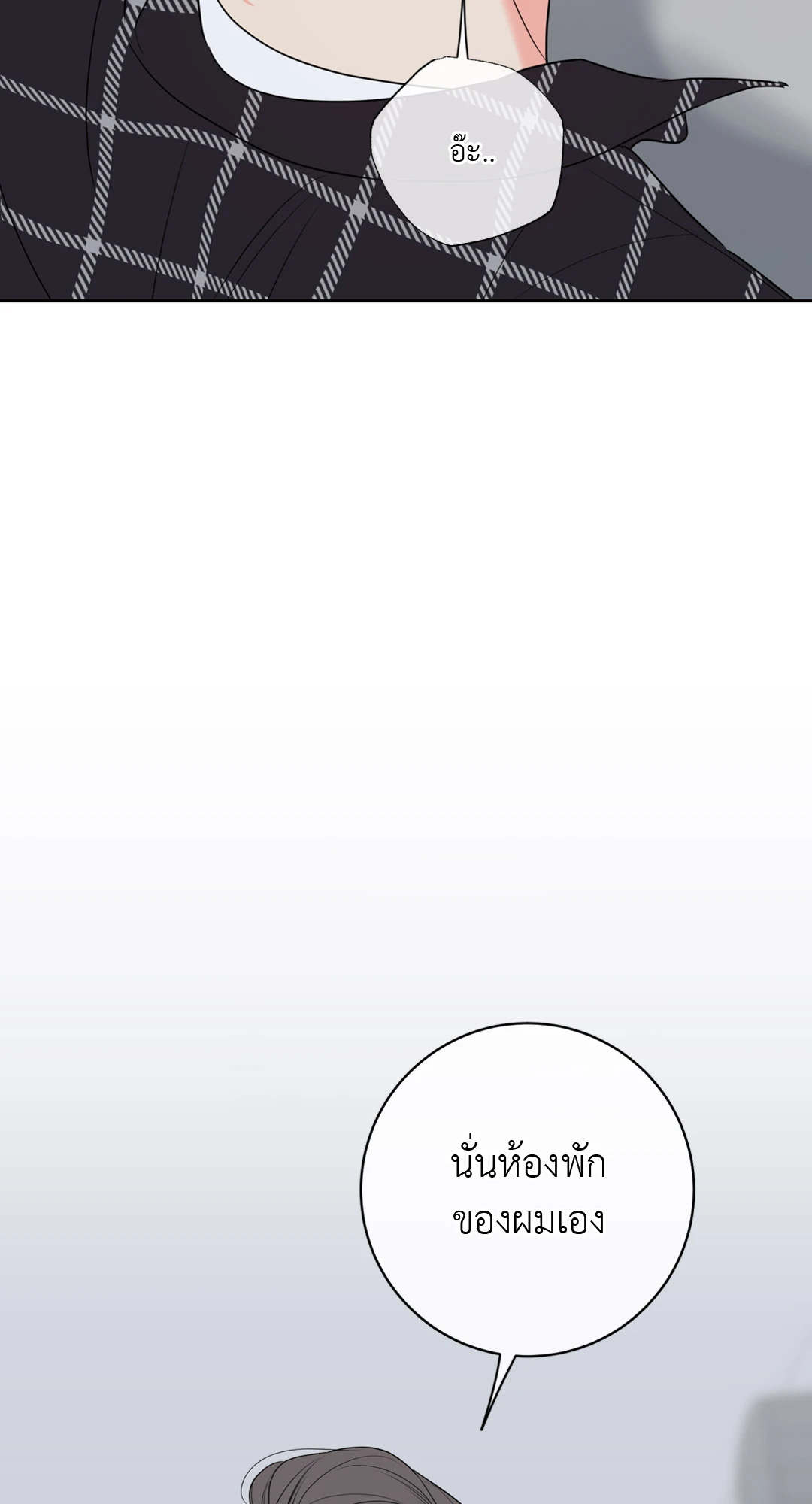 ฮันนี่ ทรับเบิล | Honey Trouble (+R) ตอนที่ 15 - รูปที่ 2