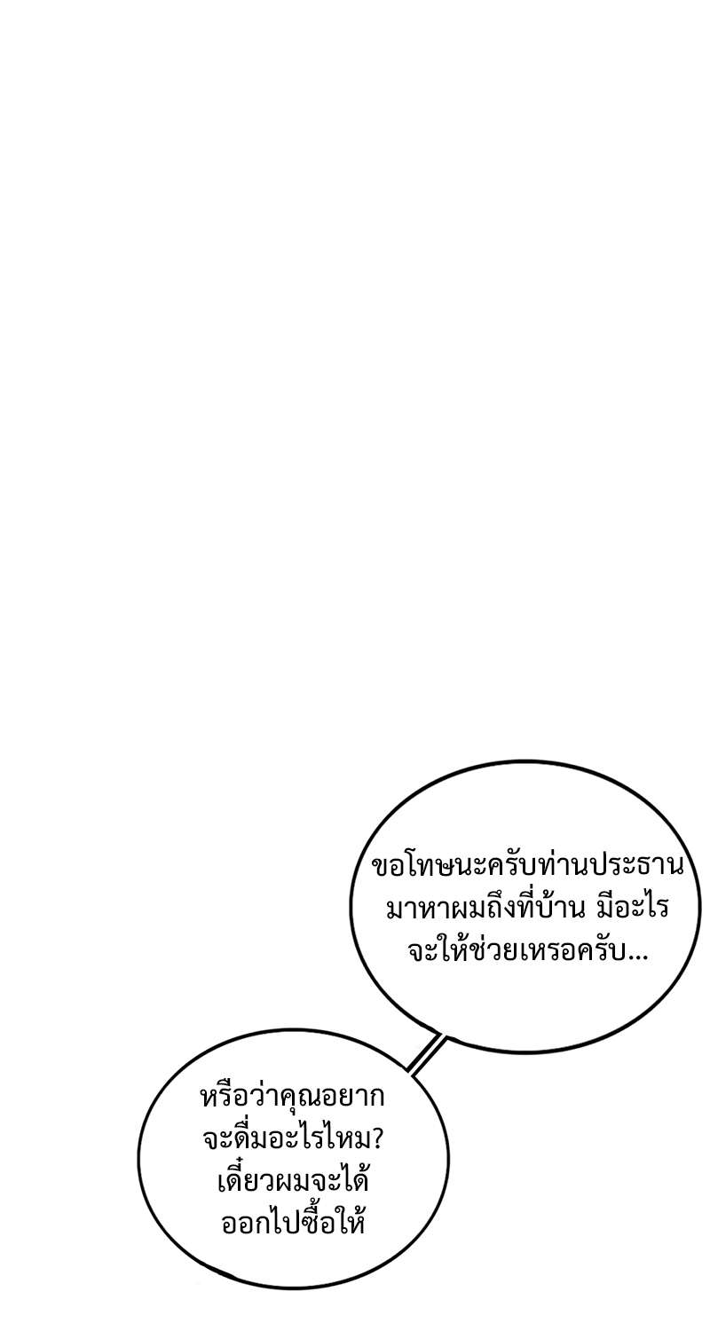 ปิ๊งรักน้องชายหน้าหวาน ตอนที่ 78 - รูปที่ 2