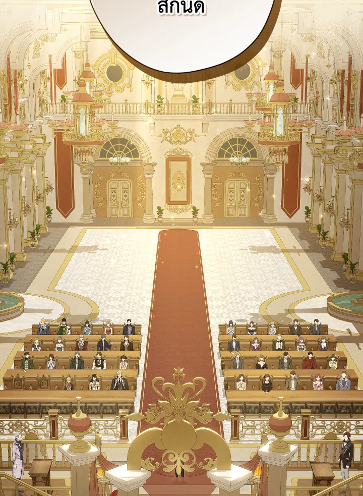 ฉันนี่แหละที่เป็นตัวจริง | Actually,I was the Real One ตอนที่ 117 - รูปที่ 2