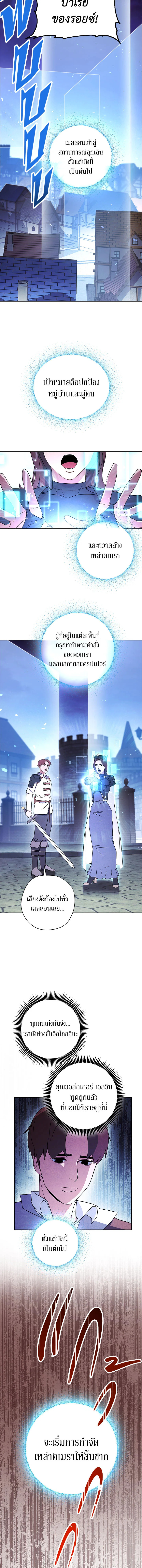 เดอะ ไลฟ์ | The Live ตอนที่ 30 - รูปที่ 2