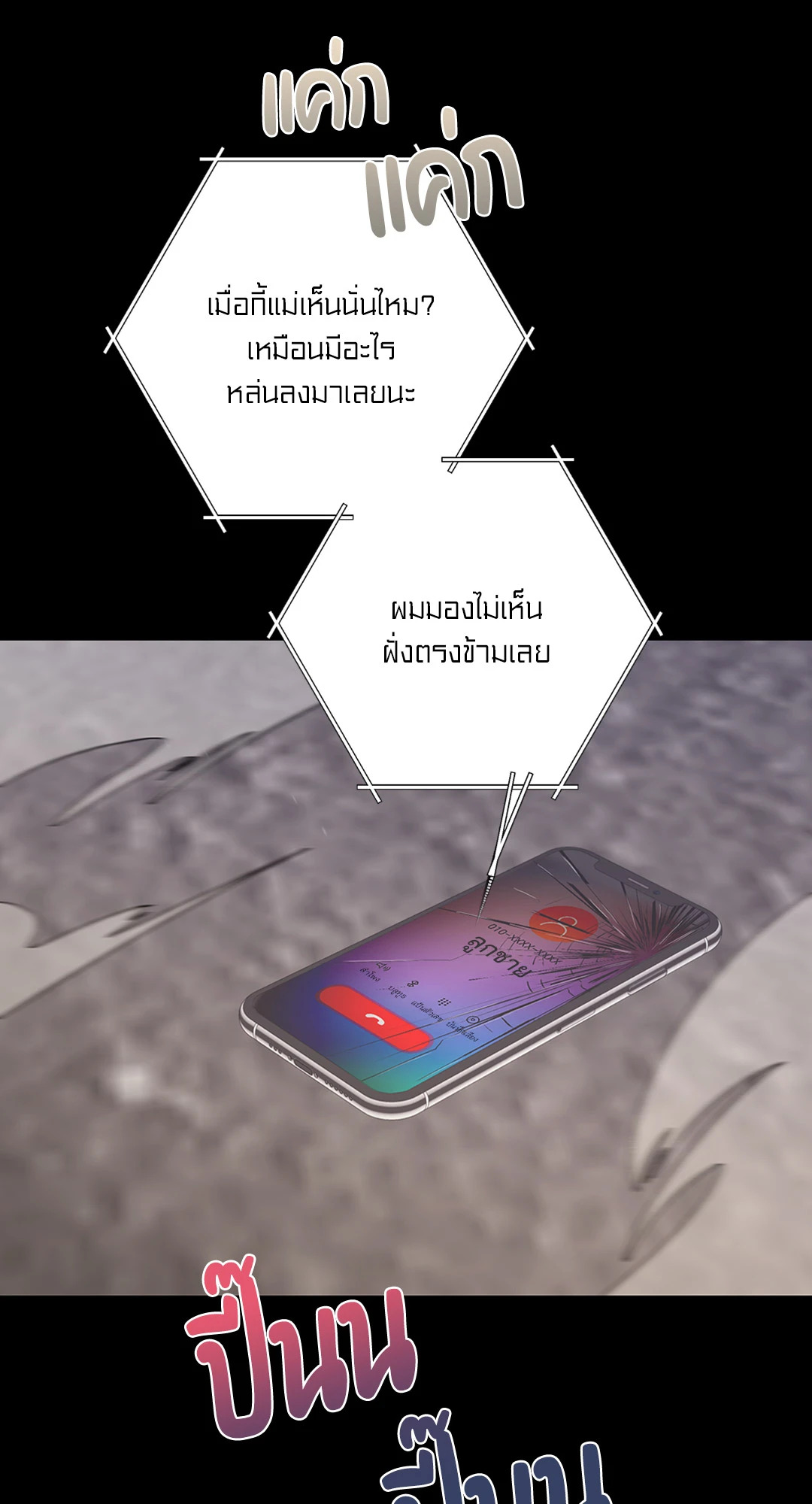 หน้า 36