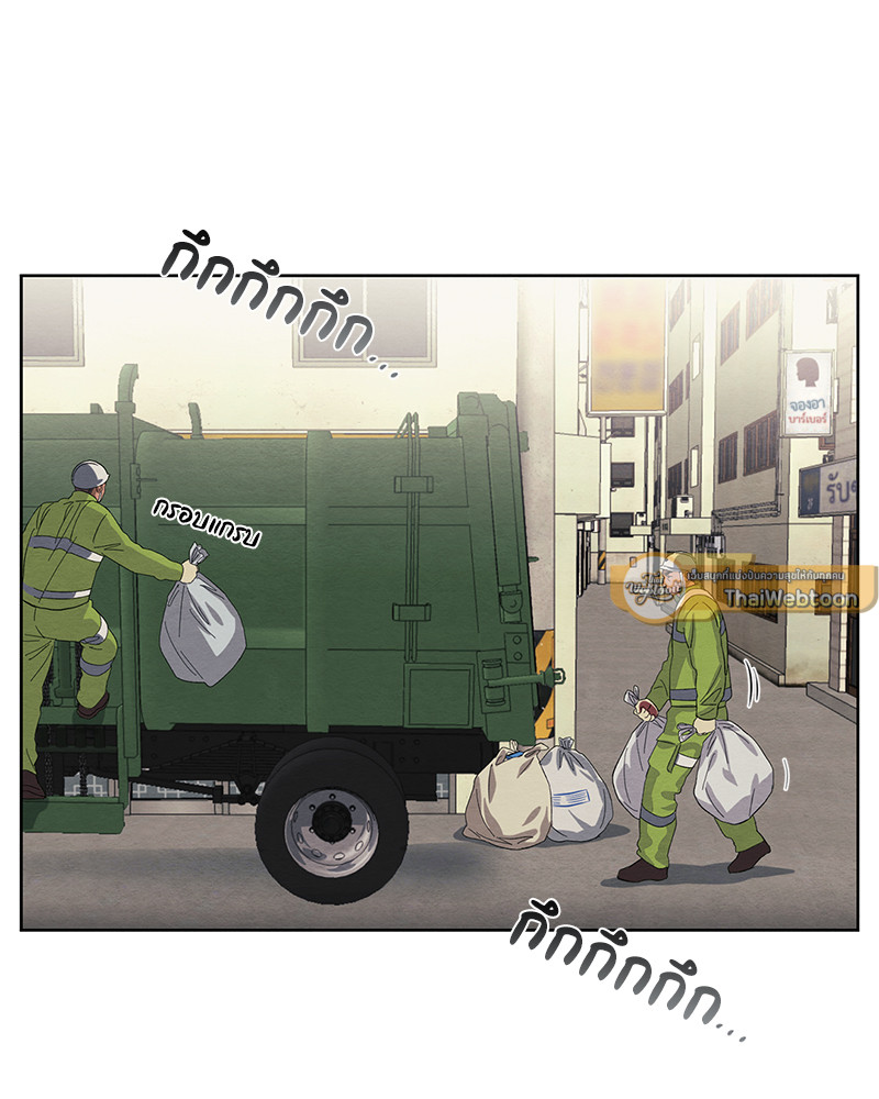 The Pest on My Shoulder ตอนที่ 18 - รูปที่ 2