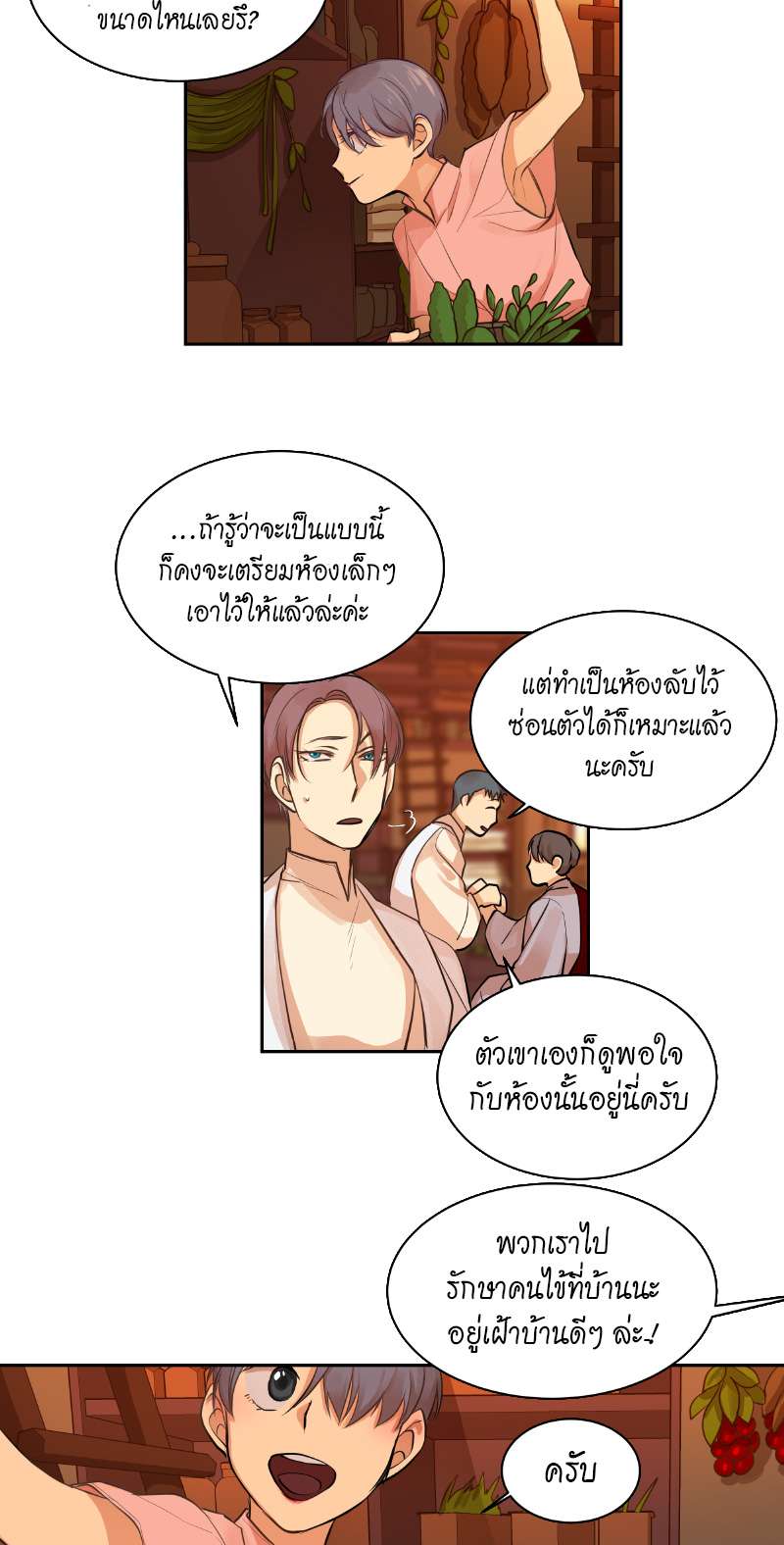 หน้า 28