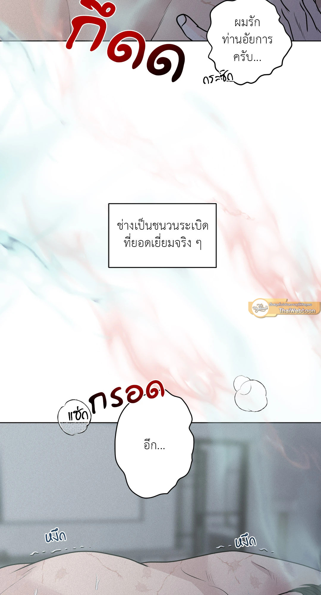 แด่คำวิงวอน | Wish You All the Best ตอนที่ 40 - รูปที่ 2