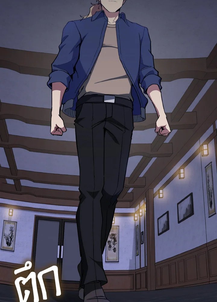 Max Level Player ตอนที่ 99 - รูปที่ 2