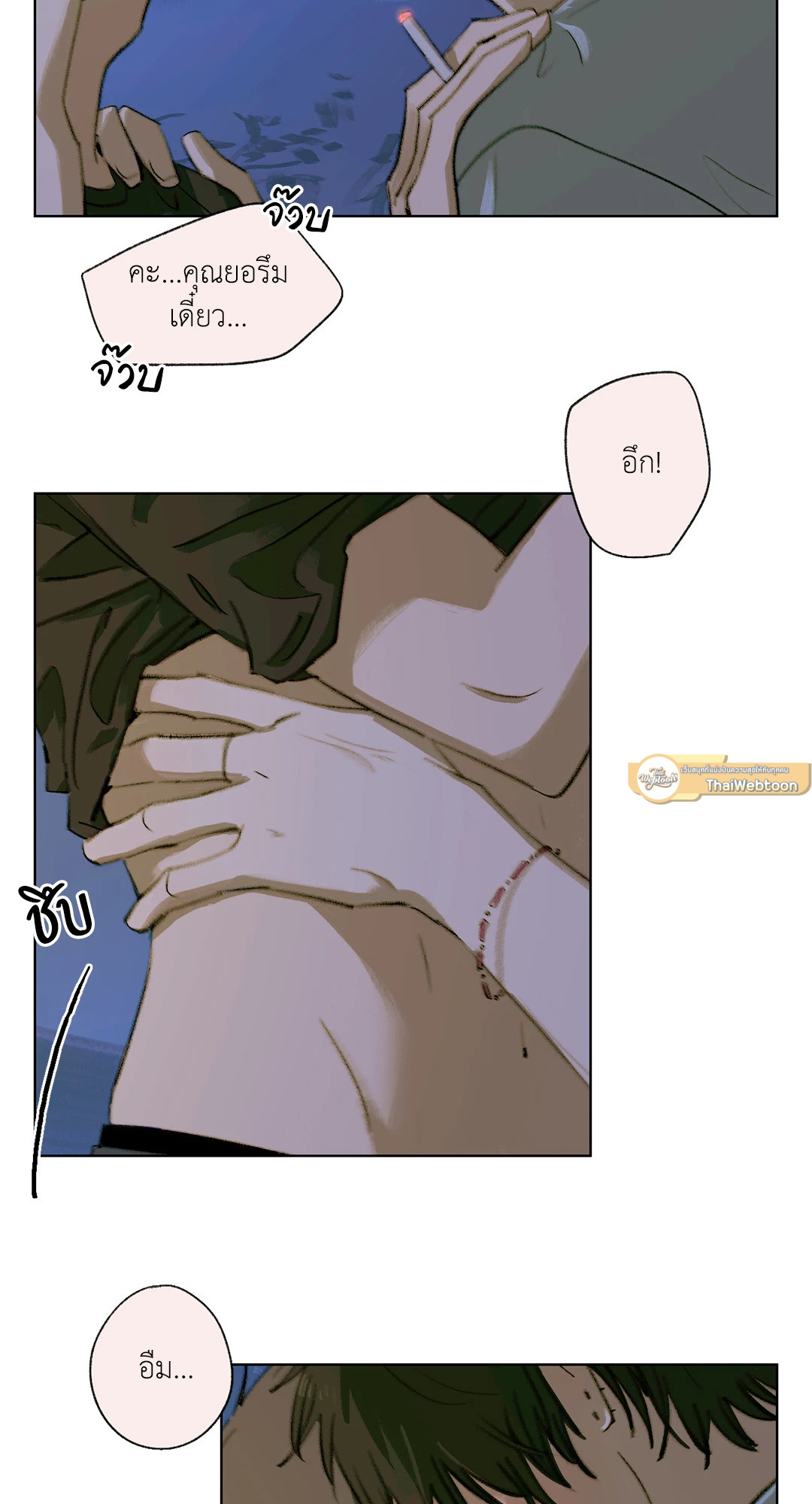 ฤดูร้อนนี้ ผมขอมีคุณ | First Summer (R+) ตอนที่ 8 - รูปที่ 2