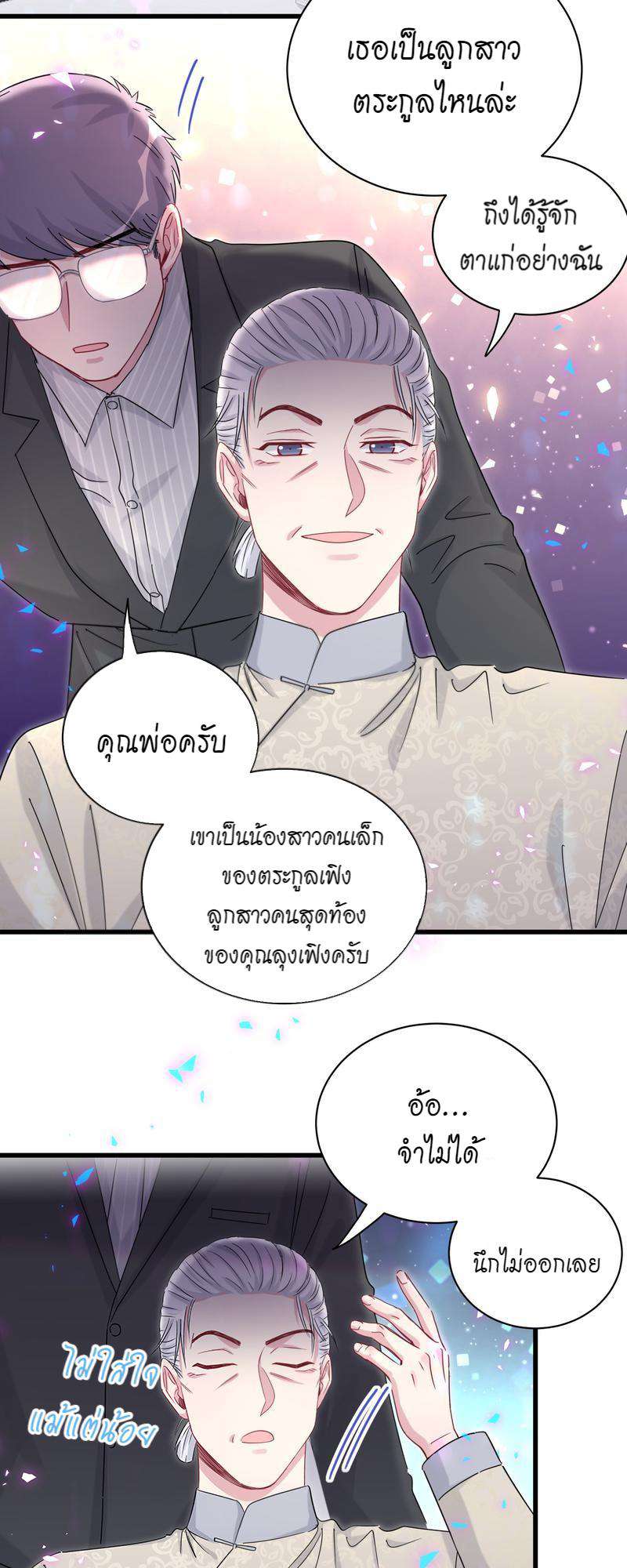 หน้า 23
