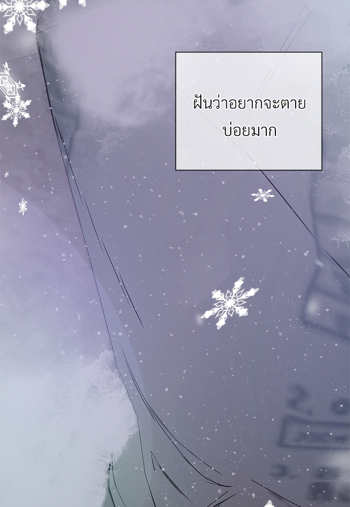 Stranger ตอนที่ 20 - รูปที่ 2