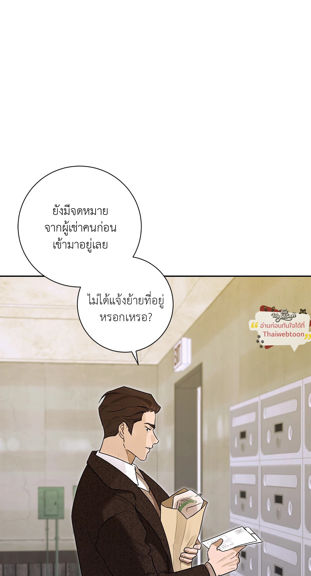 เล่ห์ร้ายนายอัลฟ่า | Alpha X Alpha (+R) ตอนที่ 48 - รูปที่ 2