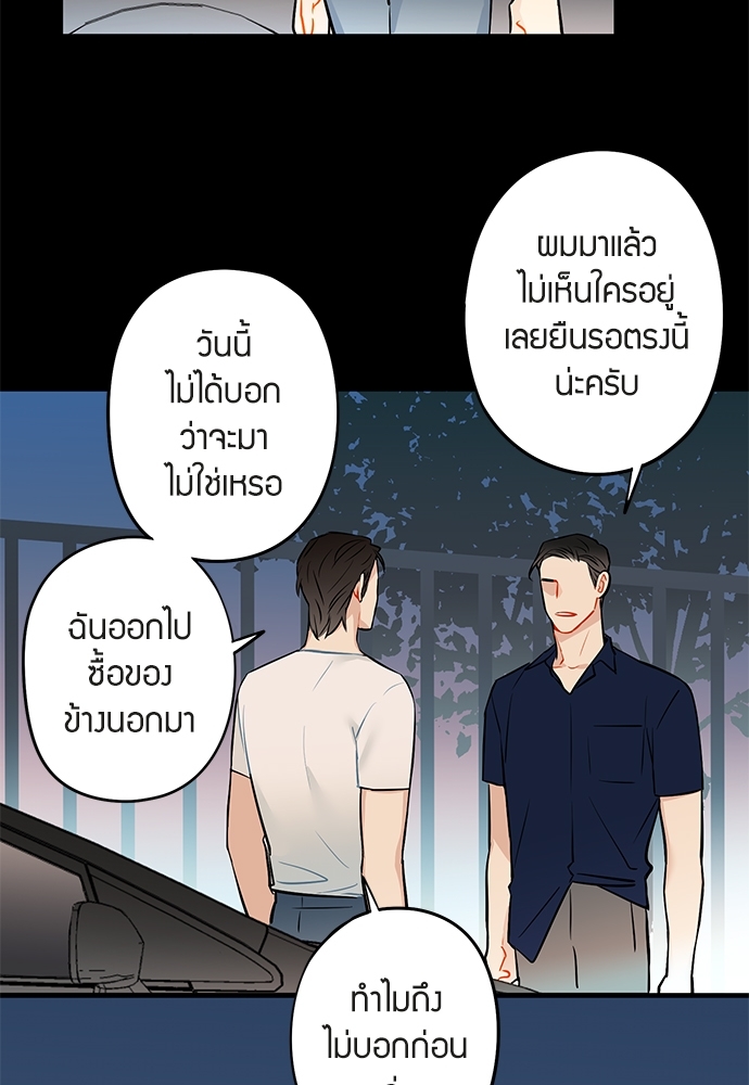 The boy who fell in love ตอนที่ 33 - รูปที่ 2