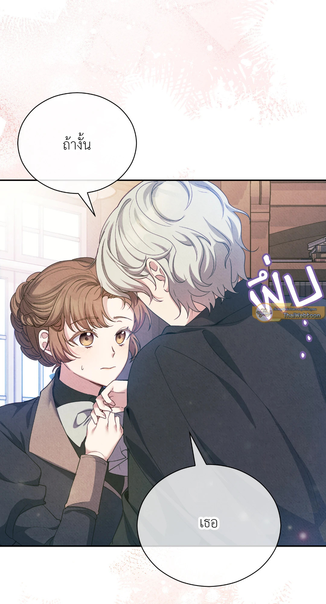 มาร์ควิสสุดเนี๊ยบกับเลดี้ผู้แข็งแกร่ง | The Marquis and the Iron Wall Lady (R+) ตอนที่ 0 - รูปที่ 2