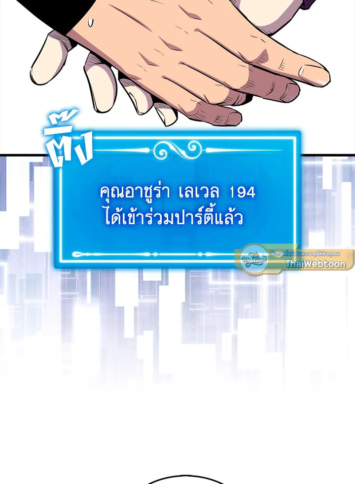 แรงเกอร์จอมนิทรา | The Slumbering Ranker ตอนที่ 87 - รูปที่ 2