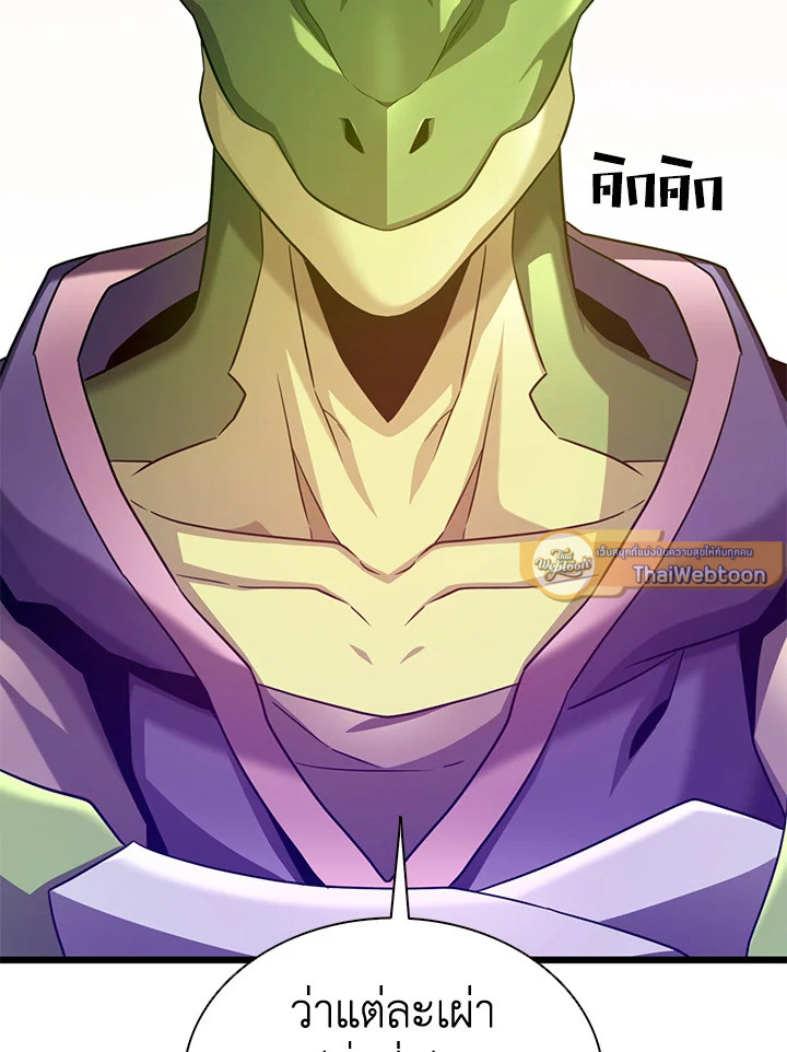 สไนเปอร์กระสุนเวท | Arcane Sniper ตอนที่ 109 - รูปที่ 2