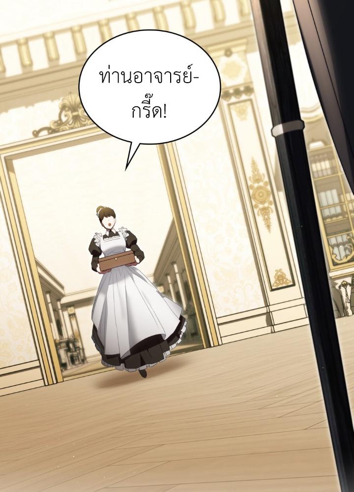 โอดาลิสก์ ภาพสะท้อนของสาวงาม | The Hidden Muse ตอนที่ 2 - รูปที่ 2