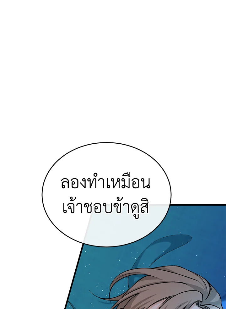 ไข้สวาท | Fever ตอนที่ 29 - รูปที่ 2