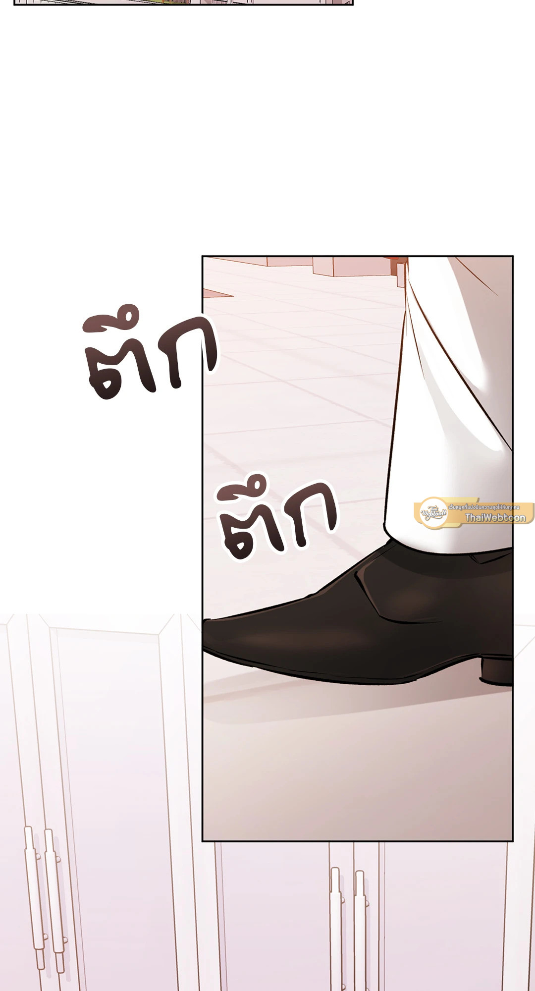 เหตุเกิดเพราะเครื่องแบบ | Rough Uniform ตอนที่ 24 - รูปที่ 2