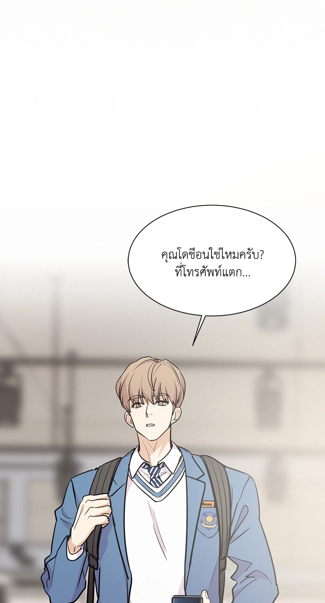 Onward ตอนที่ 2 - รูปที่ 2
