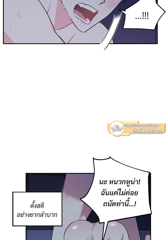 นายกับฉัน และรักวุ่นๆ ของเรา | You and I Can't Do This ตอนที่ 6 - รูปที่ 2