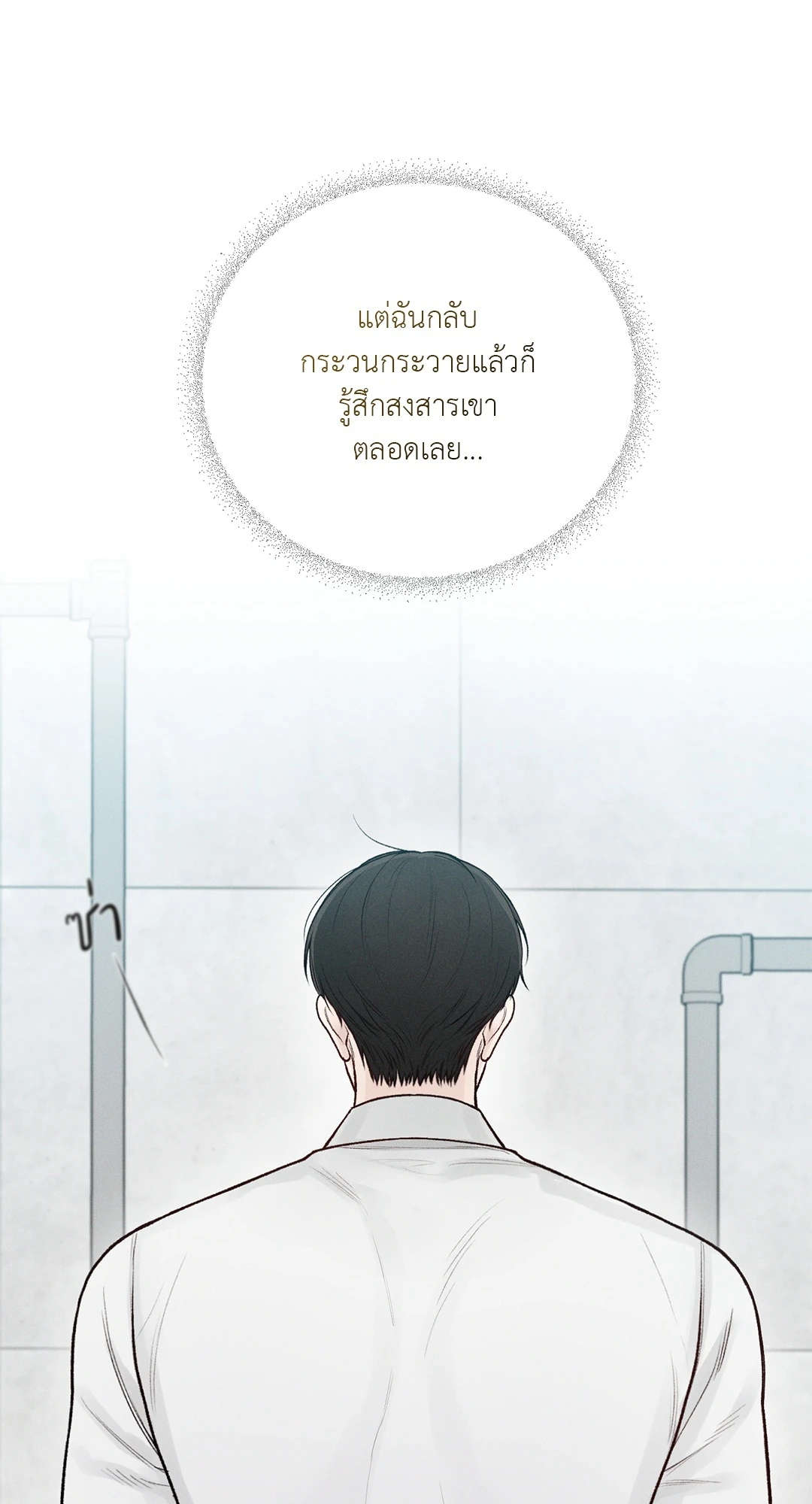 หน้า 54