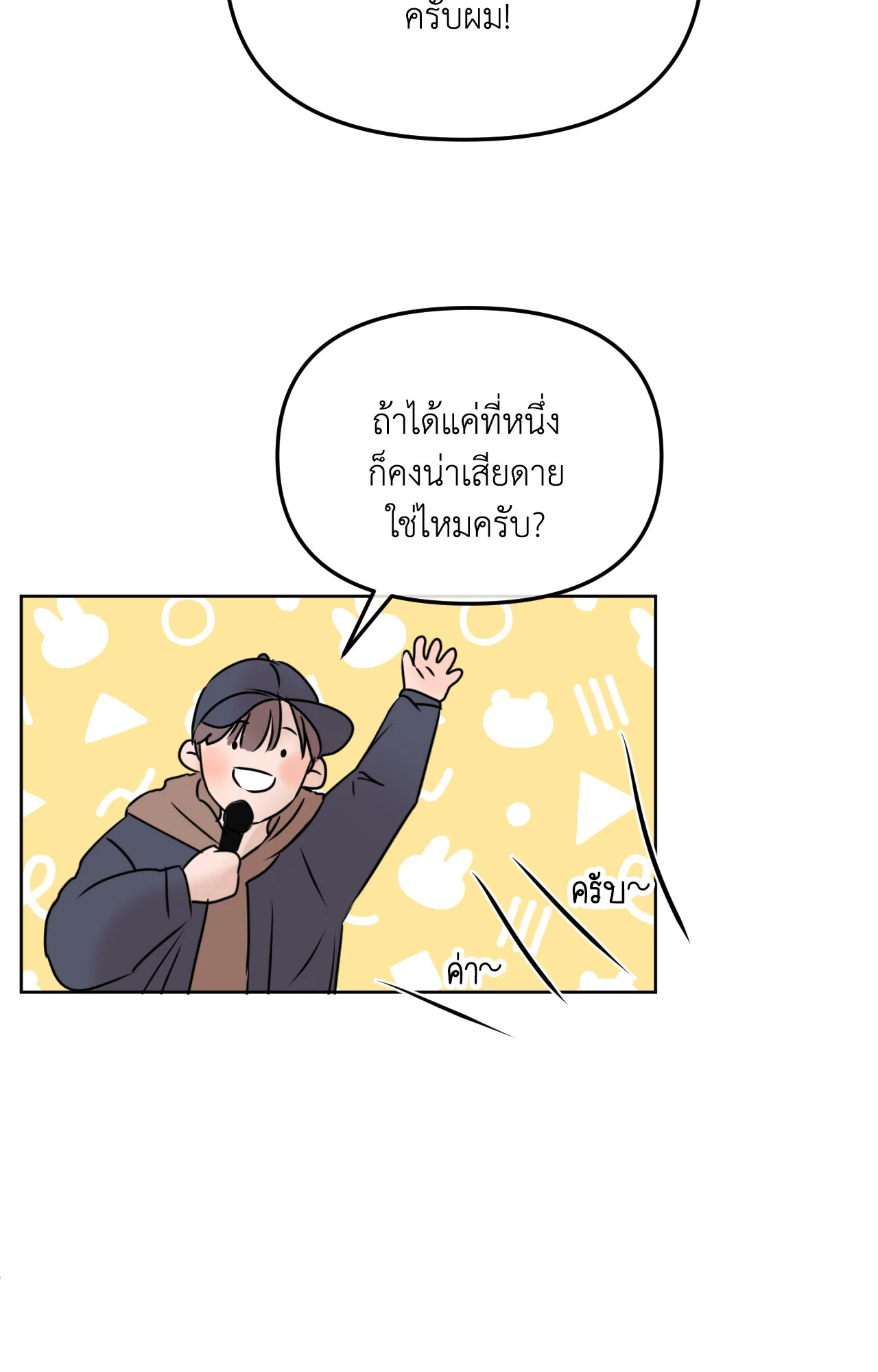 หน้า 97