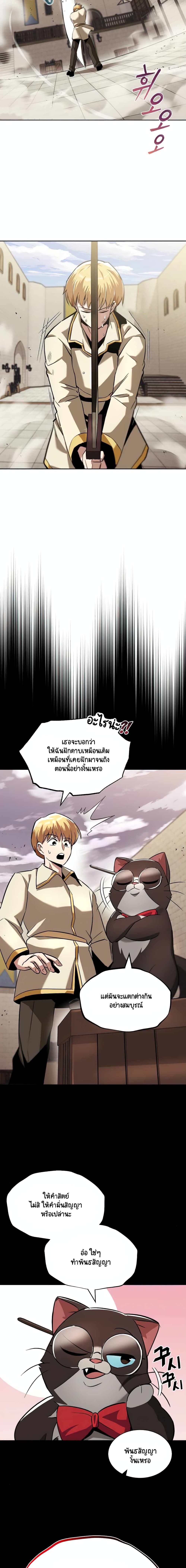 The Lazy Prince Becomes A Genius ตอนที่ 26 - รูปที่ 2