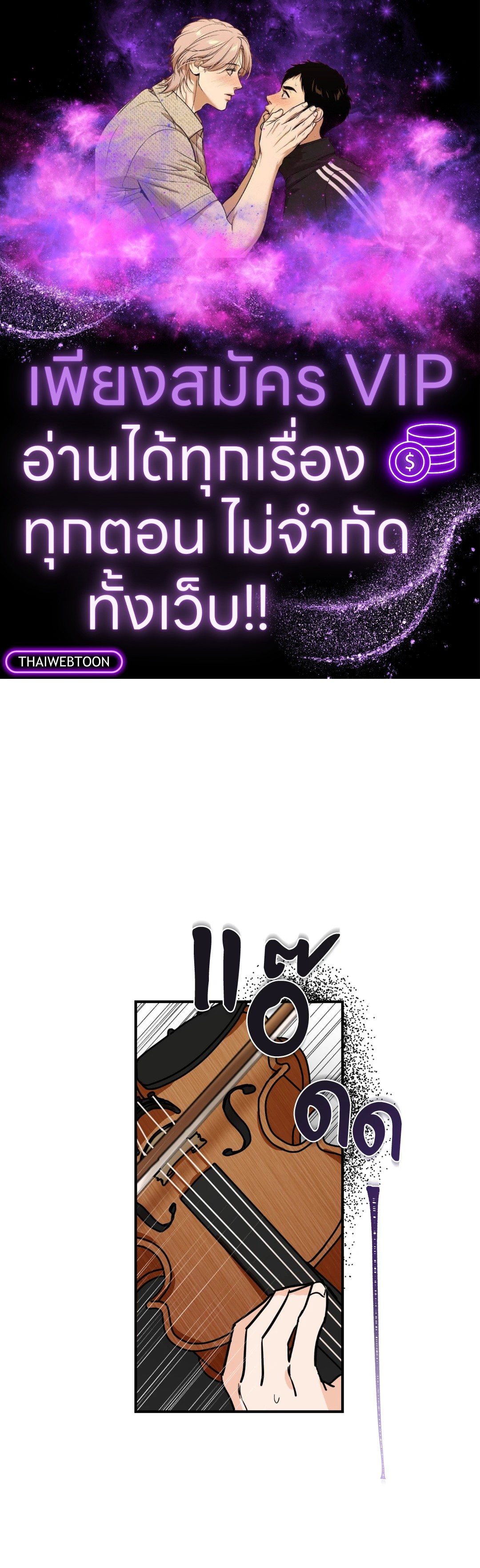 Come and Take! ตอนที่ 2 - รูปที่ 1