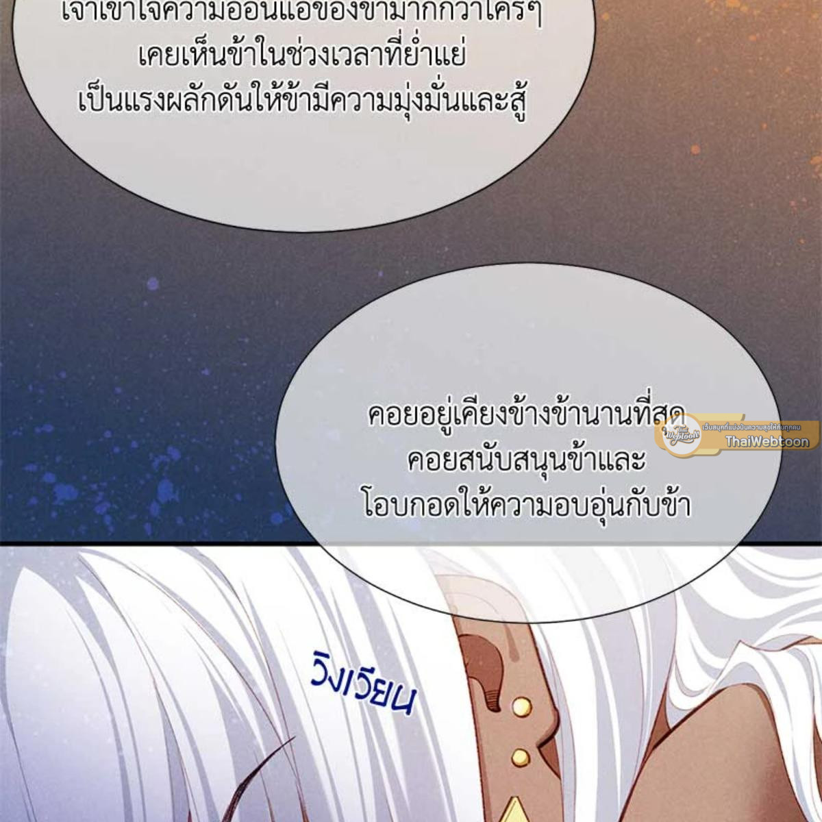 หน้า 103