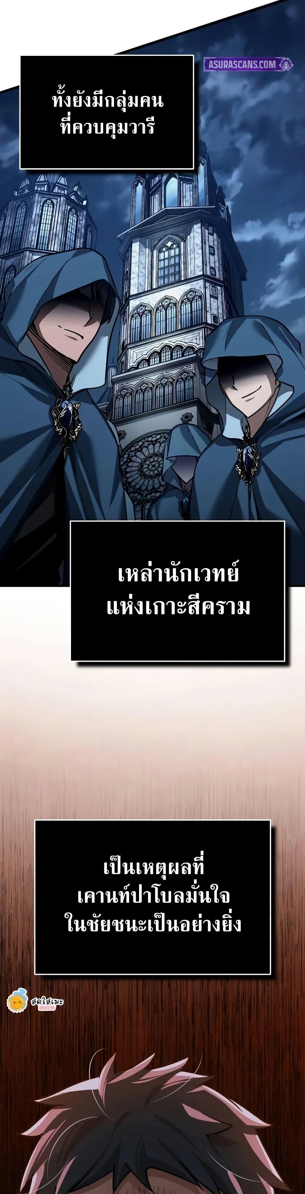 The Heavenly Demon Can’t Live a Normal Life มารสวรรค์จะมีชีวิตธรรมดาไม่ได้หรอก ตอนที่ 142 - รูปที่ 2