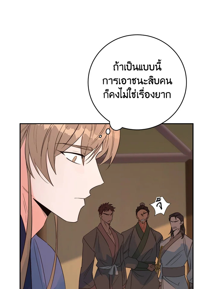 หน้า 79