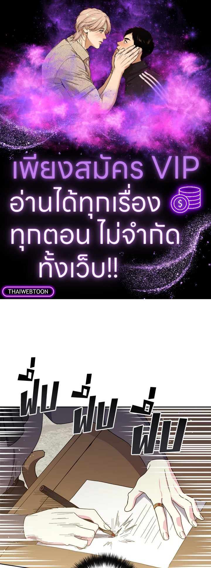 ซิตร้า | Citra ตอนที่ 211 - รูปที่ 1