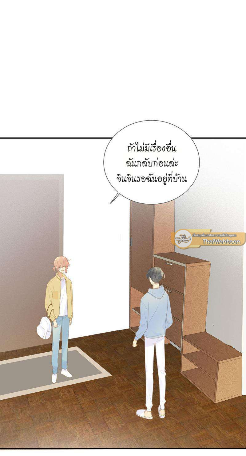 ตัวเองครับ มาปั๊มรักกันเถอะ | Dragon Boy's Love Affairs ตอนที่ 196 - รูปที่ 2