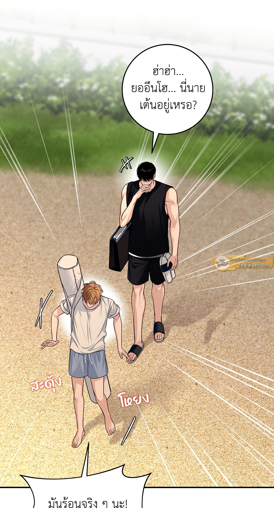 หน้า 23