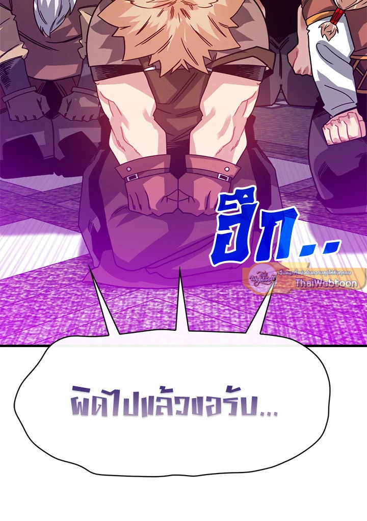 ฮันเตอร์กาชาระดับ SSS | SSS-Class Gacha Hunter ตอนที่ 304 - รูปที่ 2