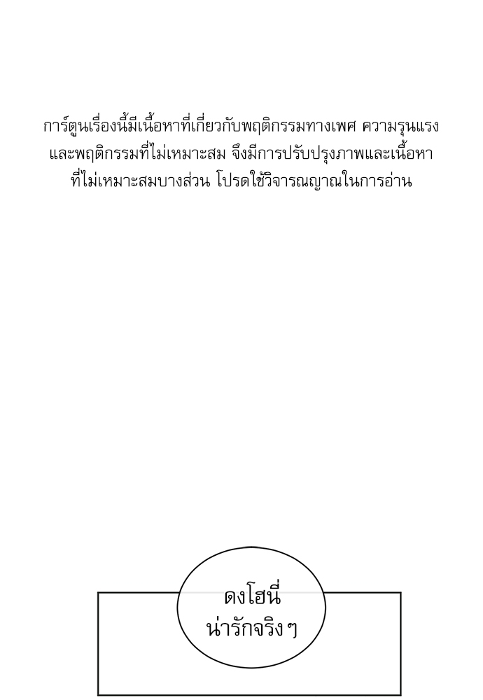 BL Motel ตอนที่ 144 - รูปที่ 2