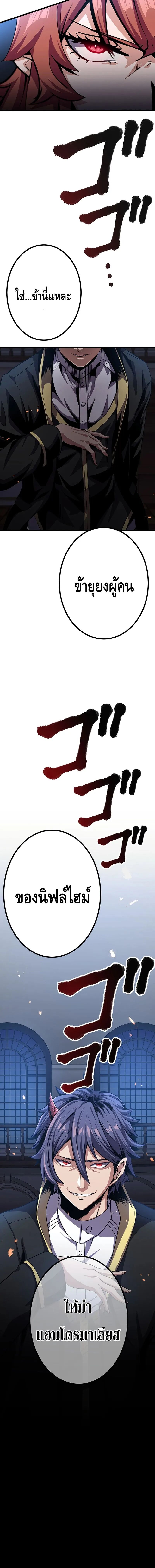 Dungeon Defense ตอนที่ 22 - รูปที่ 2