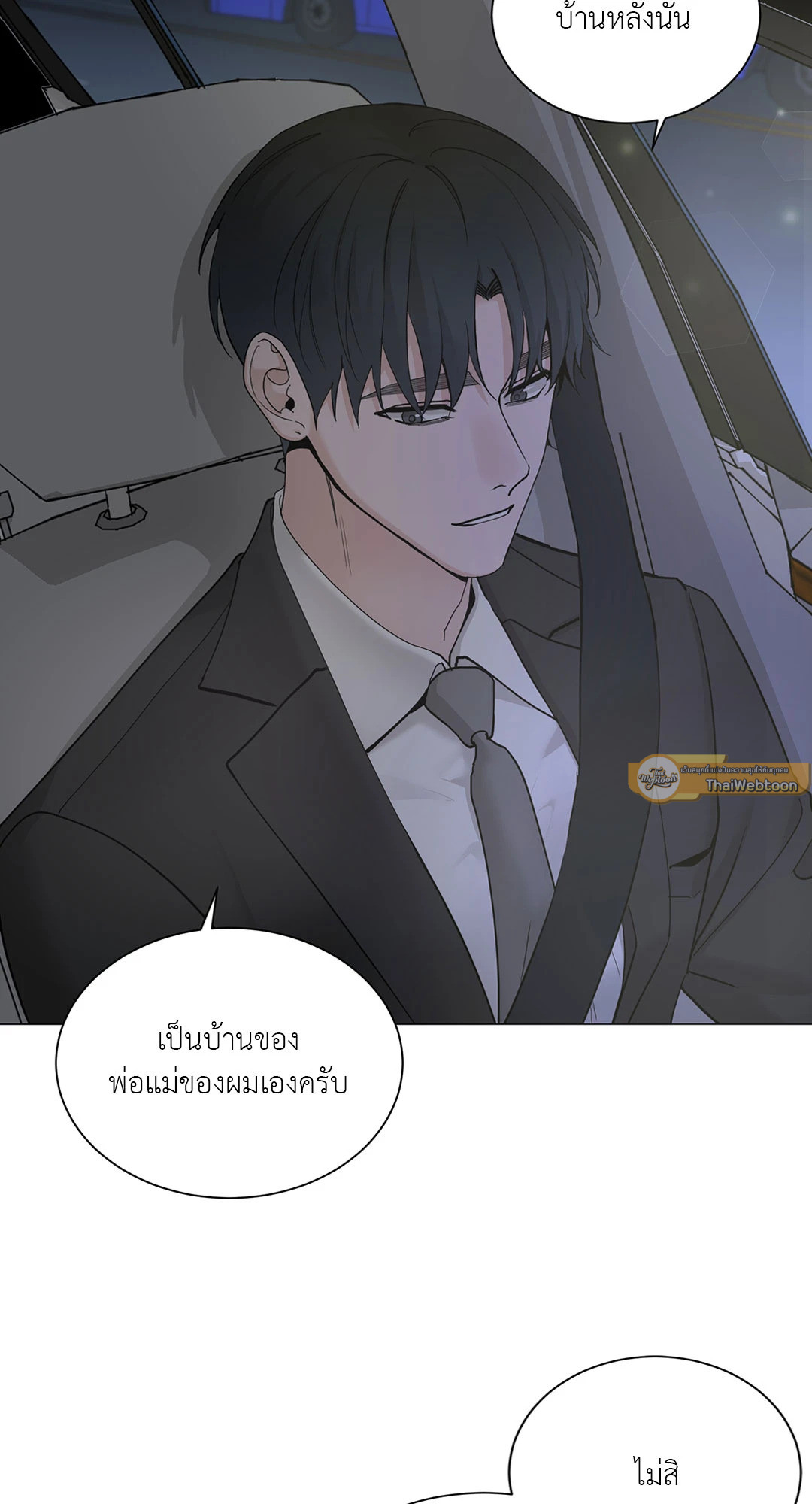 เลขาลีของผม | My Suha ตอนที่ 115 - รูปที่ 2