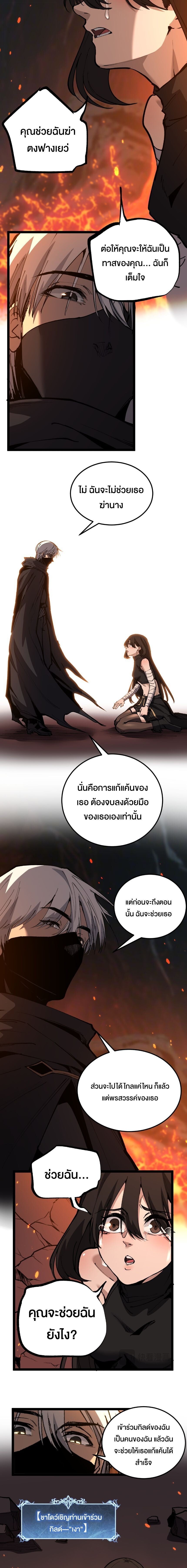 God-level Assassin, I Am the Shadow นักฆ่าระดับเทพ ข้าคือเงามืด ตอนที่ 48 - รูปที่ 2