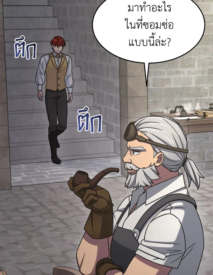 มือใหม่แกร่งเกินต้าน | The Newbie is Too Strong ตอนที่ 15 - รูปที่ 2