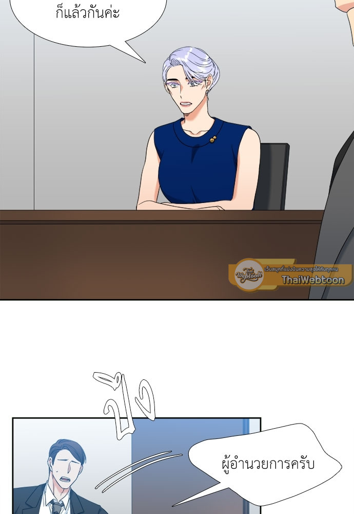 นายบำเรอ | Paramour ตอนที่ 153 - รูปที่ 2