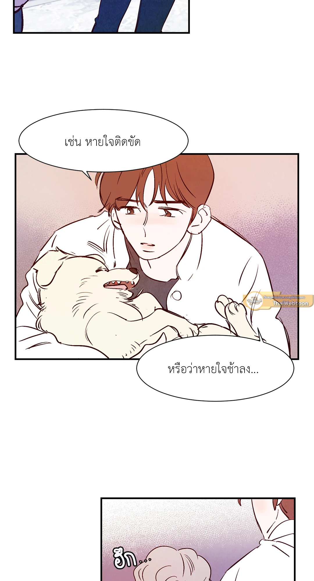 ลิขิตรักเทพมังกร | Love of Cloud and Rain (R+) ตอนที่ 21 - รูปที่ 2