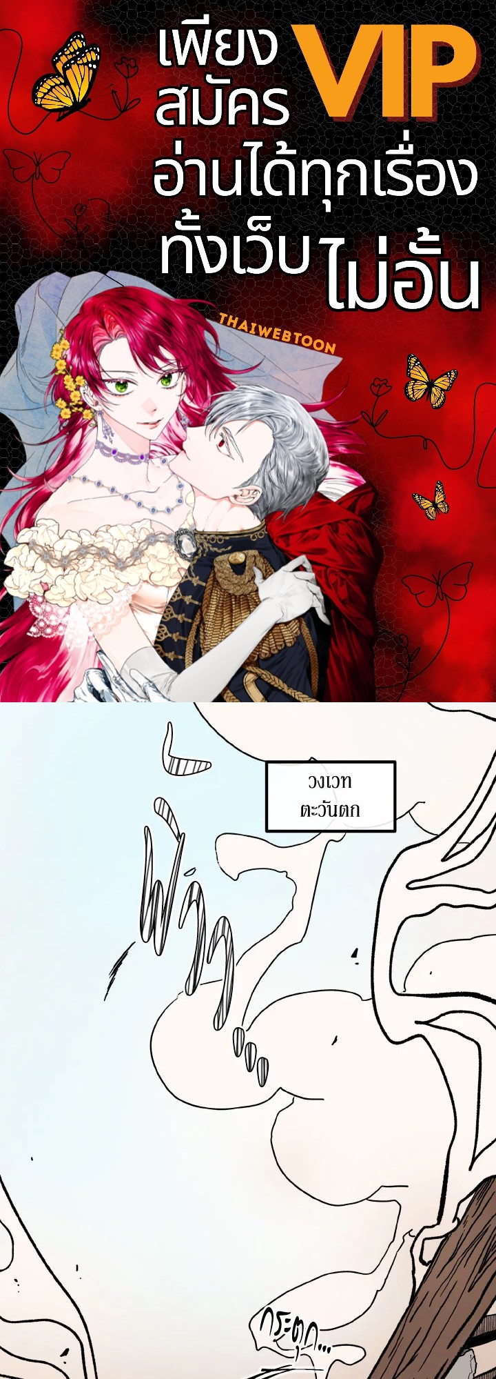 ฮงโด | Hongdo ตอนที่ 120 - รูปที่ 1