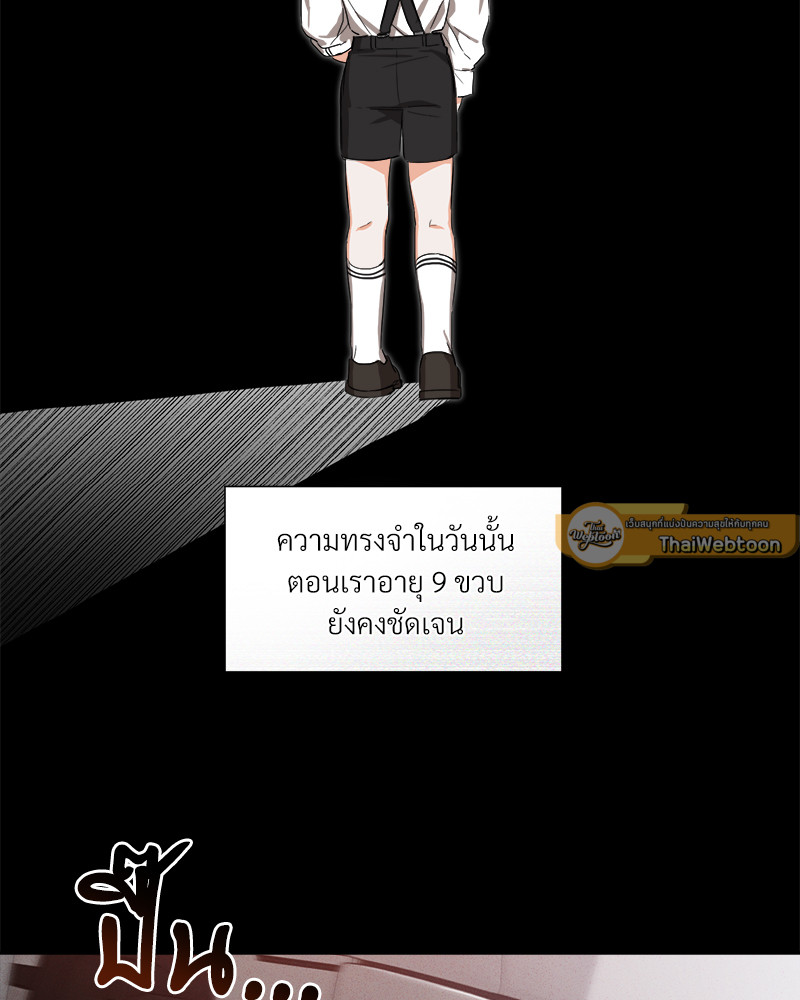 ก้าวสู่รัก | Nine to Nine ตอนที่ 13 - รูปที่ 2